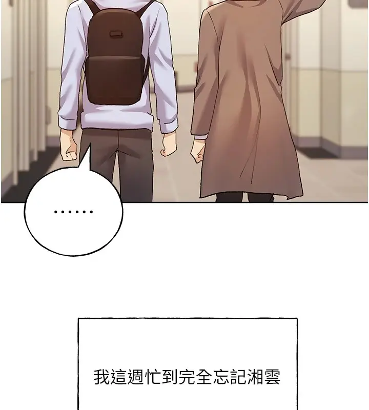 漫画《野蛮插画家》第71话第28张图