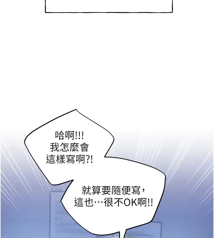漫画《野蛮插画家》第71话第29张图