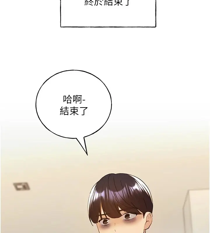 漫画《野蛮插画家》第71话第3张图