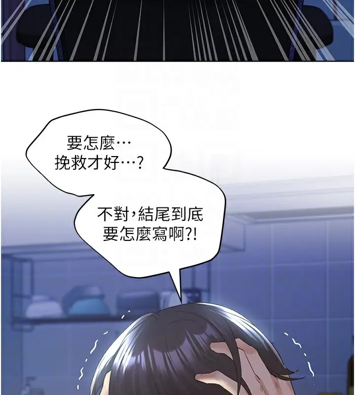 漫画《野蛮插画家》第71话第31张图