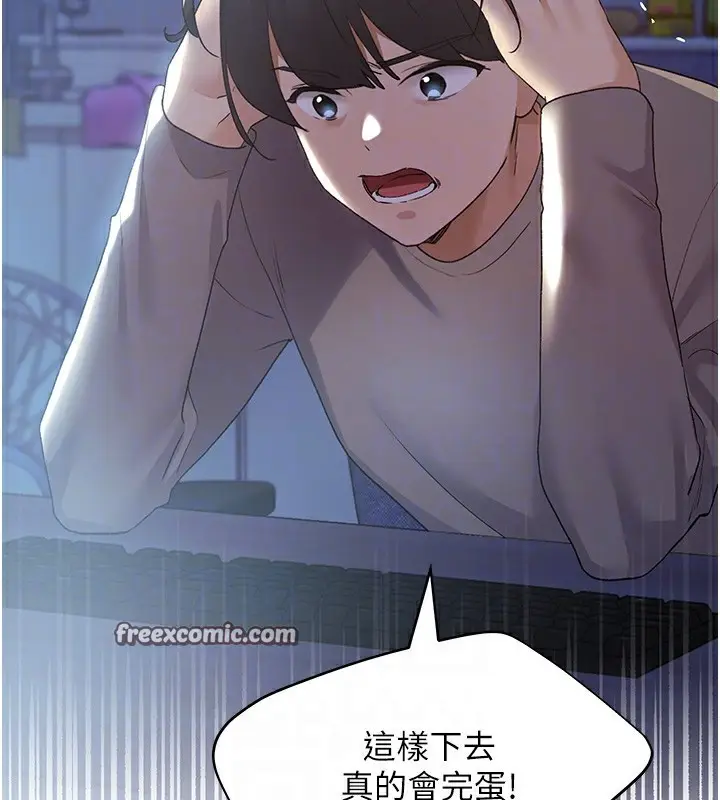 漫画《野蛮插画家》第71话第32张图