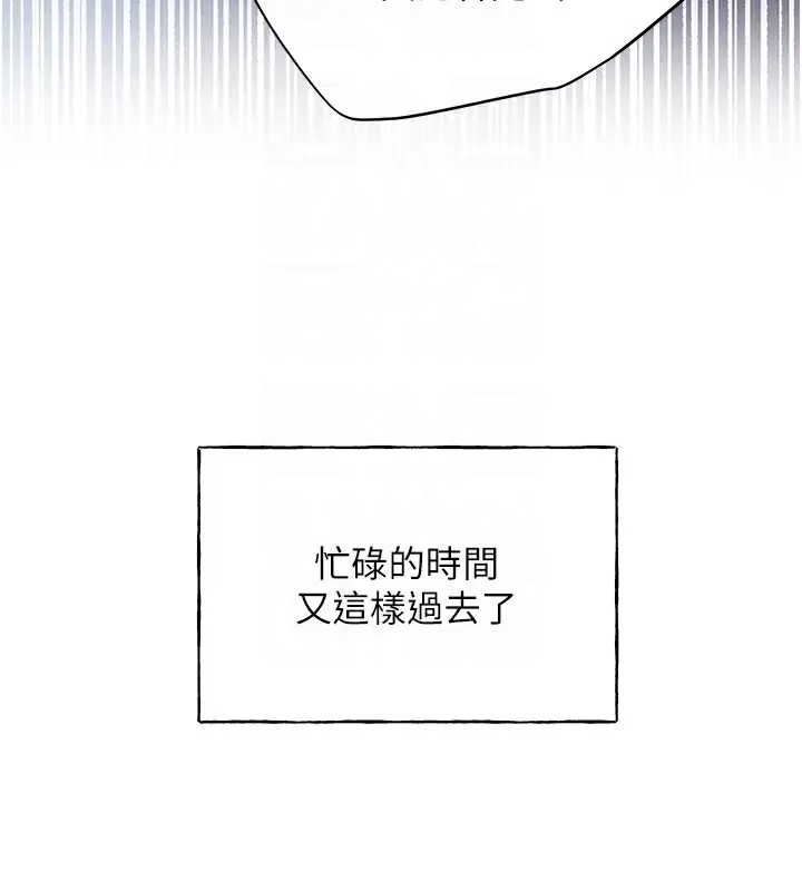 漫画《野蛮插画家》第71话第33张图