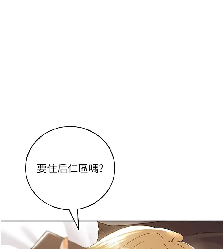 漫画《野蛮插画家》第71话第35张图