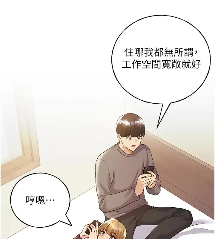 漫画《野蛮插画家》第71话第37张图