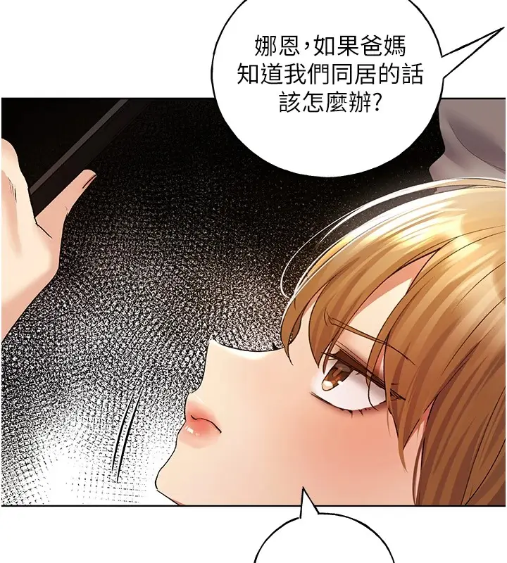 漫画《野蛮插画家》第71话第39张图