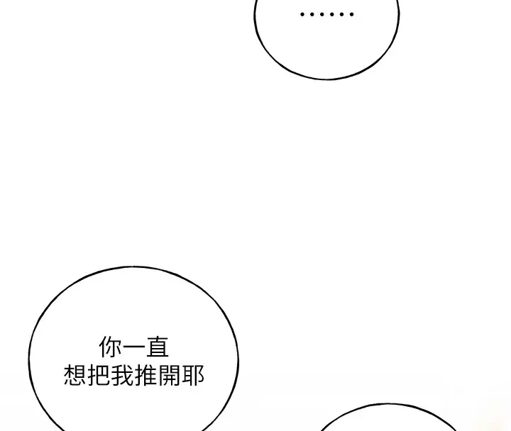 漫画《野蛮插画家》第71话第40张图