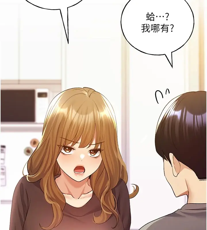 漫画《野蛮插画家》第71话第41张图