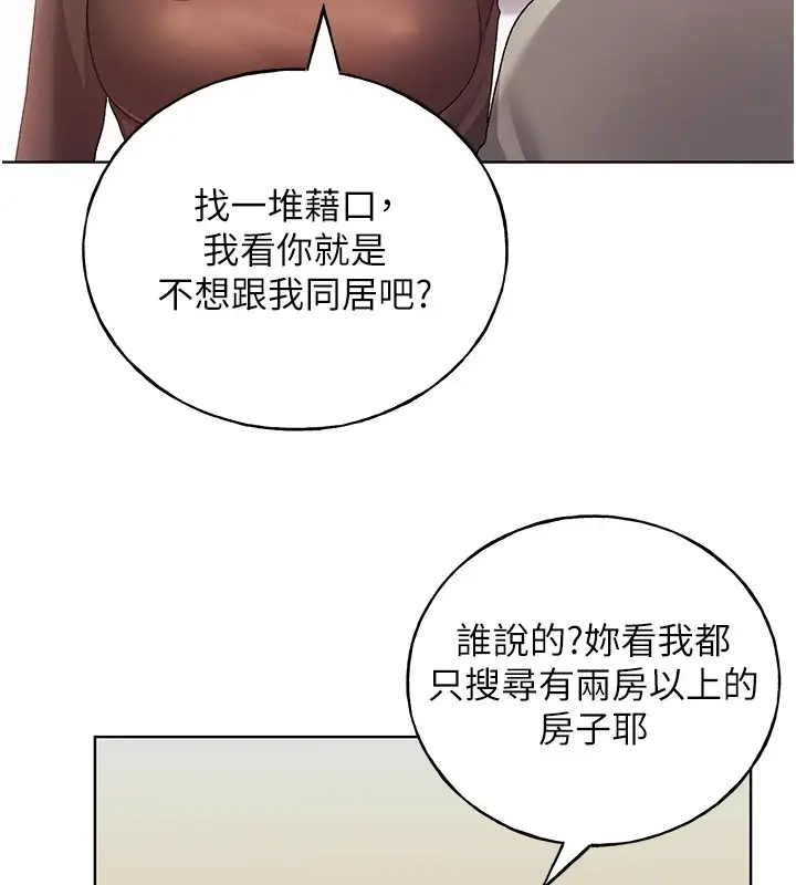 漫画《野蛮插画家》第71话第42张图