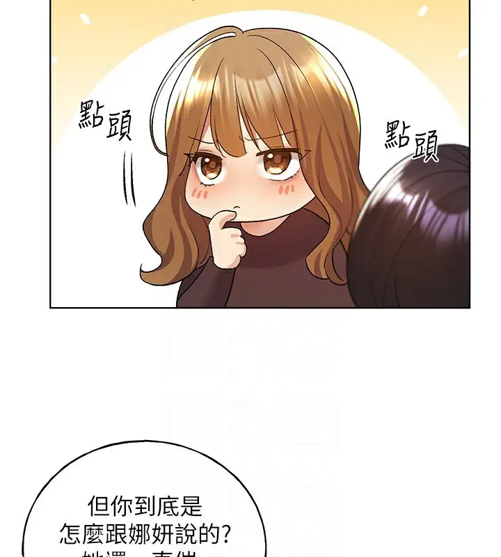 漫画《野蛮插画家》第71话第45张图