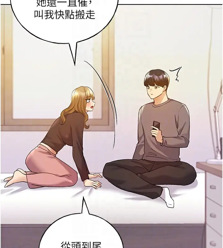 漫画《野蛮插画家》第71话第46张图