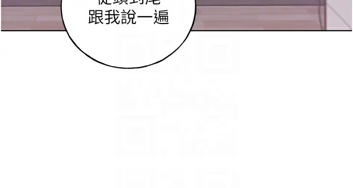 漫画《野蛮插画家》第71话第47张图