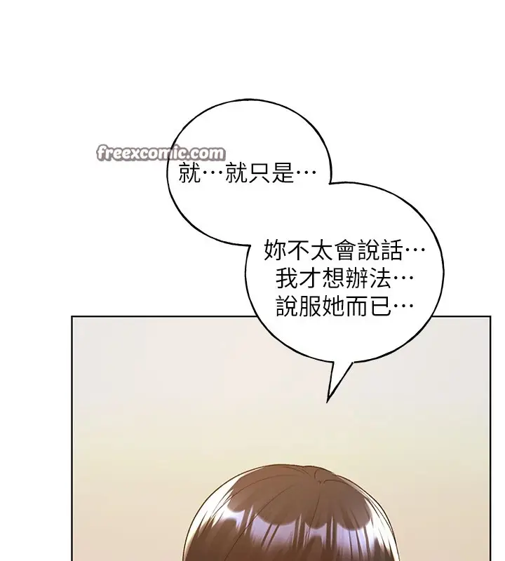 漫画《野蛮插画家》第71话第48张图