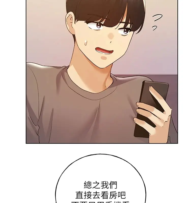 漫画《野蛮插画家》第71话第49张图