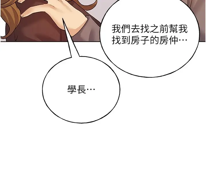 漫画《野蛮插画家》第71话第51张图