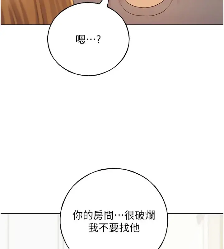 漫画《野蛮插画家》第71话第53张图