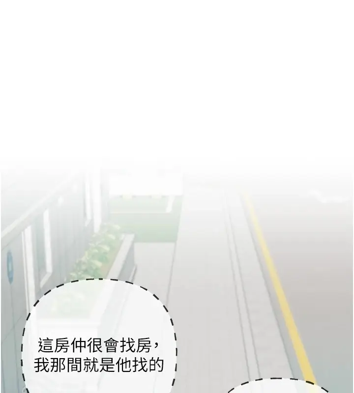漫画《野蛮插画家》第71话第56张图