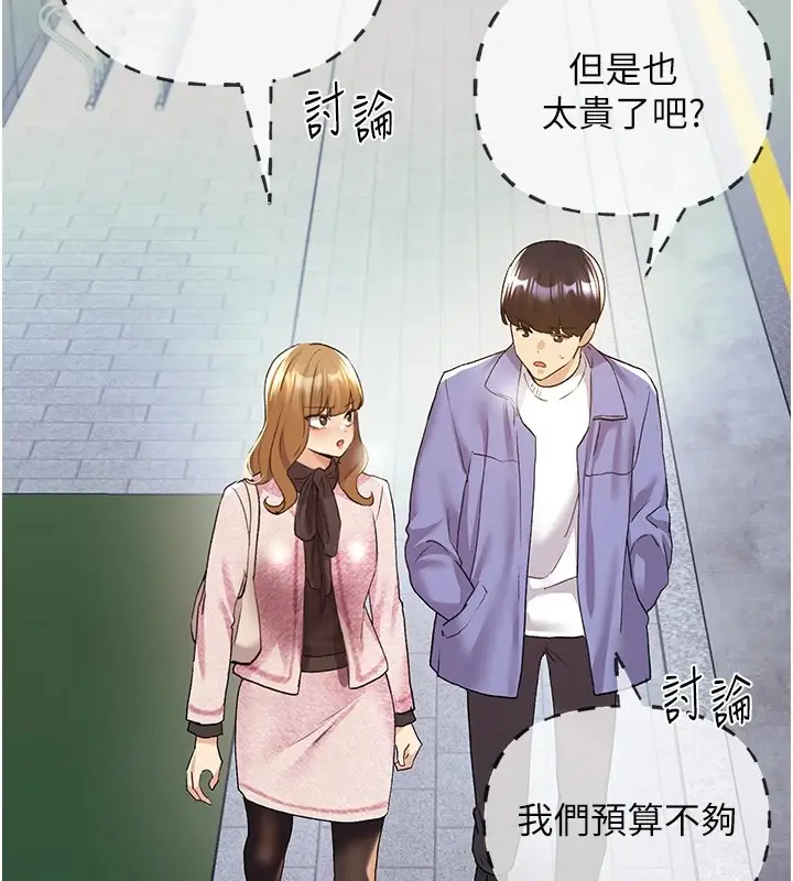 漫画《野蛮插画家》第71话第57张图