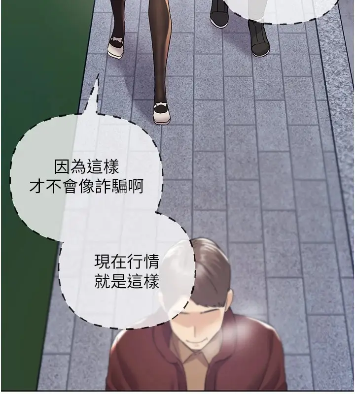 漫画《野蛮插画家》第71话第58张图