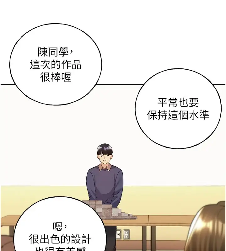 漫画《野蛮插画家》第71话第6张图