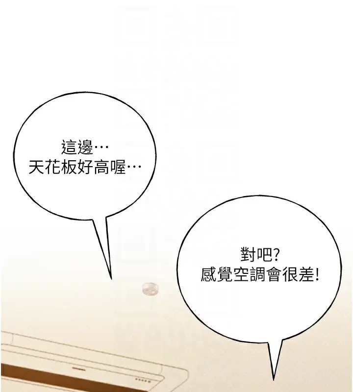 漫画《野蛮插画家》第71话第60张图