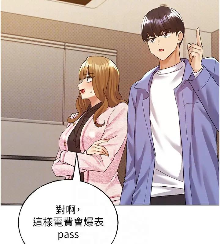 漫画《野蛮插画家》第71话第61张图