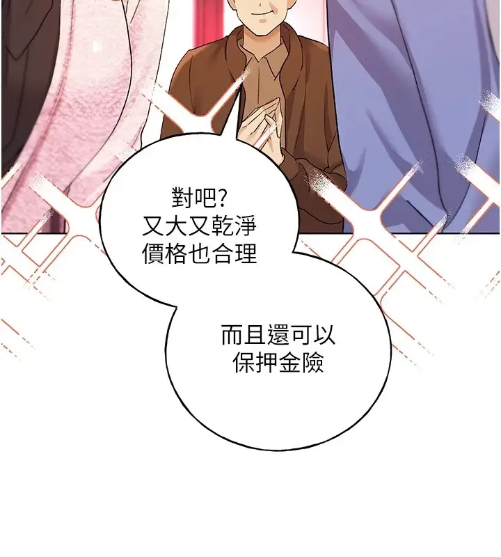 漫画《野蛮插画家》第71话第66张图