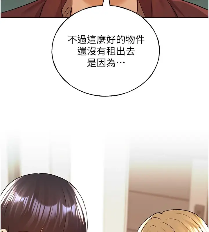 漫画《野蛮插画家》第71话第68张图