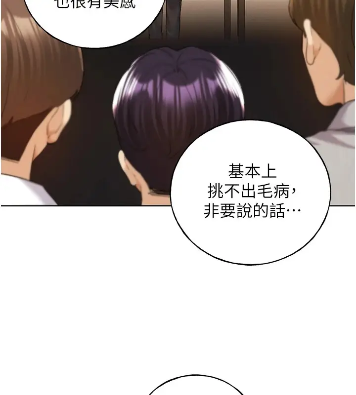 漫画《野蛮插画家》第71话第7张图