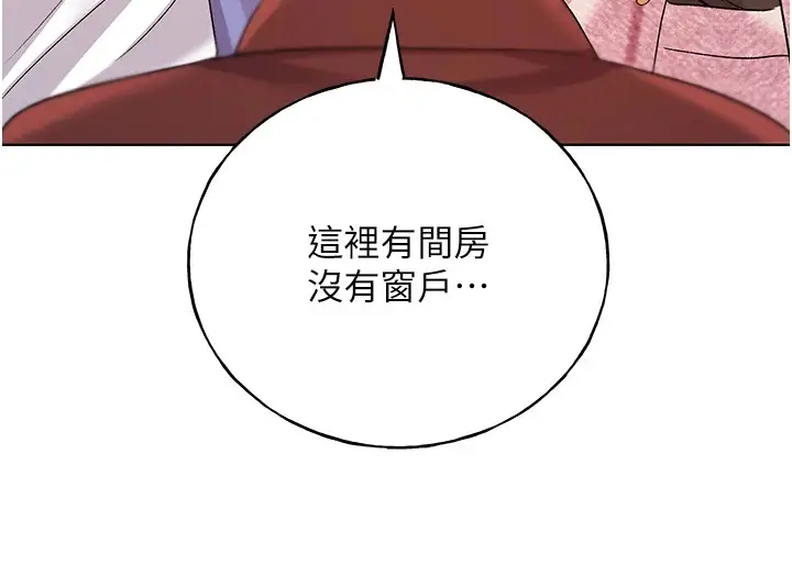 漫画《野蛮插画家》第71话第70张图
