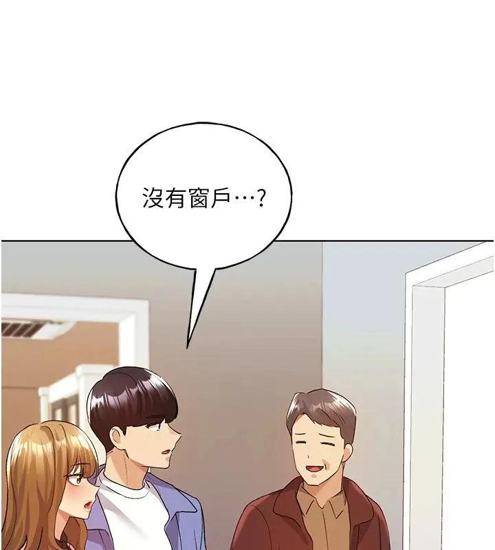 漫画《野蛮插画家》第71话第71张图
