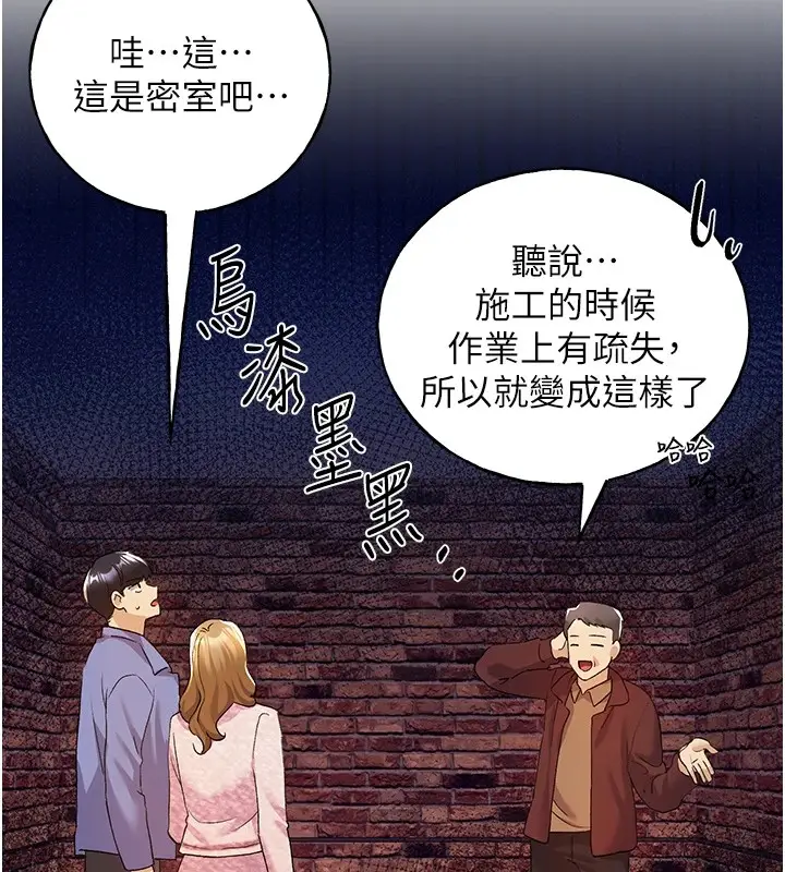 漫画《野蛮插画家》第71话第73张图