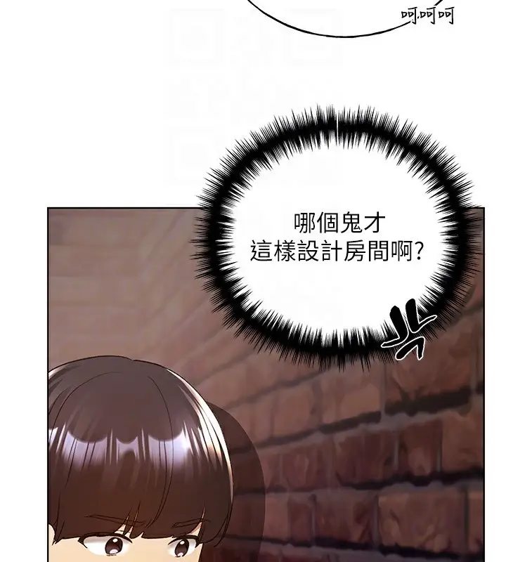 漫画《野蛮插画家》第71话第75张图