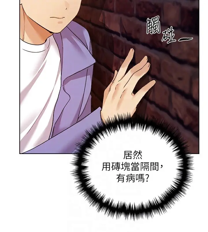 漫画《野蛮插画家》第71话第76张图