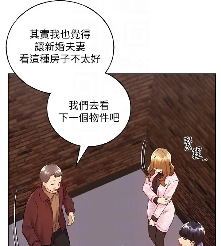 漫画《野蛮插画家》第71话第77张图