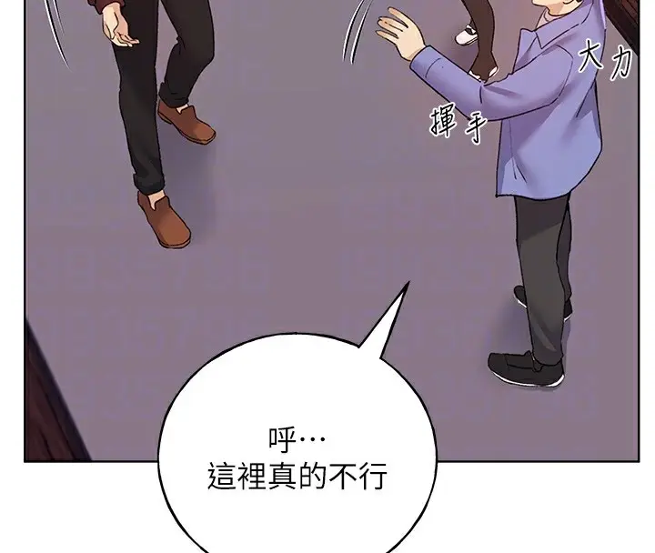 漫画《野蛮插画家》第71话第78张图