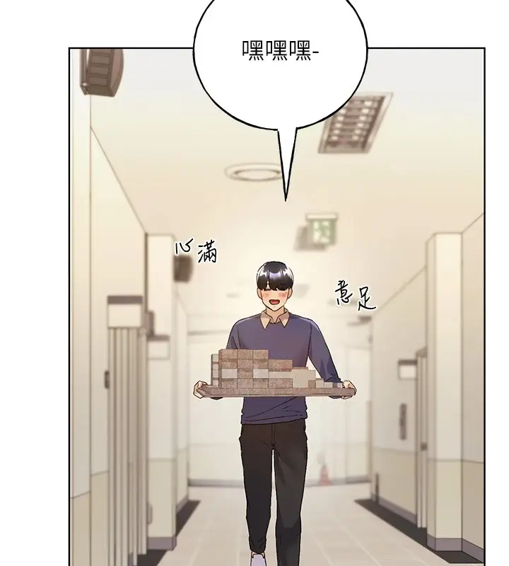 漫画《野蛮插画家》第71话第8张图