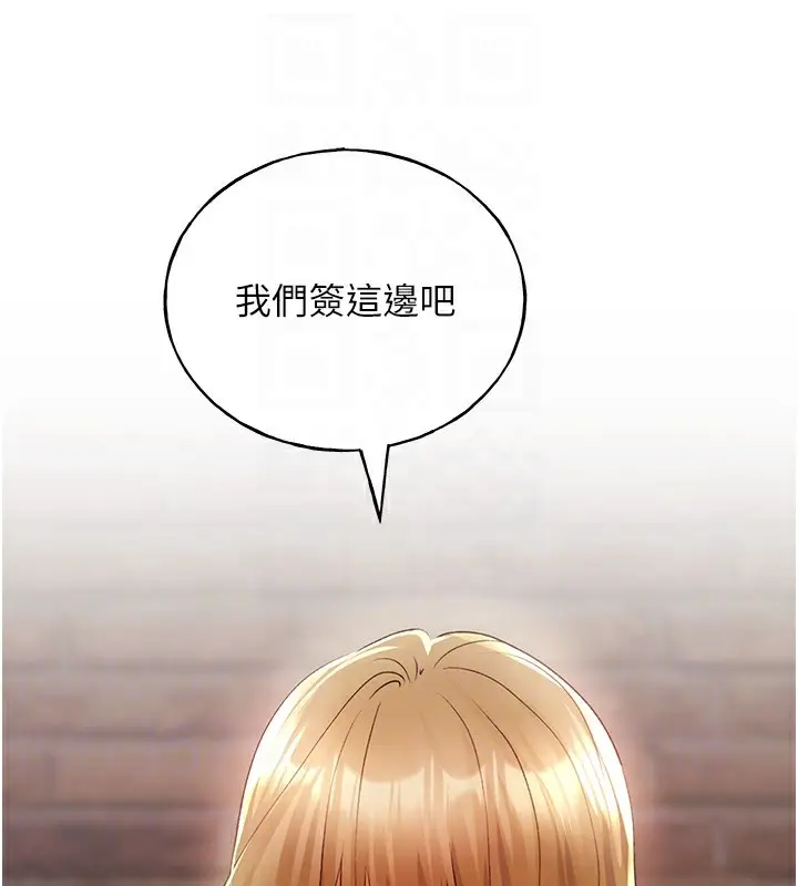 漫画《野蛮插画家》第71话第83张图