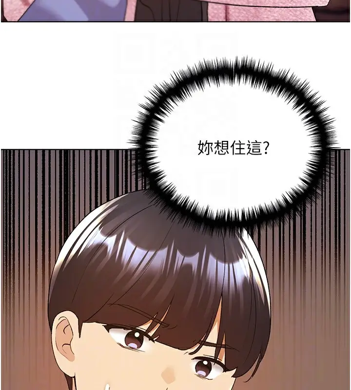 漫画《野蛮插画家》第71话第85张图