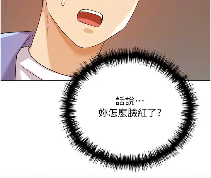 漫画《野蛮插画家》第71话第86张图