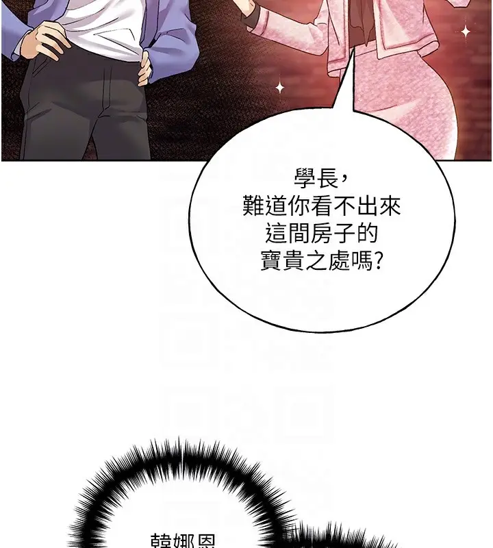 漫画《野蛮插画家》第71话第91张图