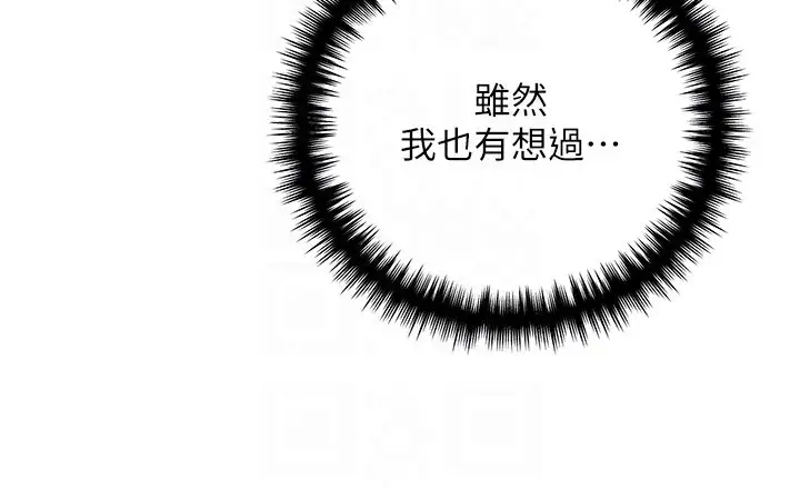 漫画《野蛮插画家》第71话第93张图