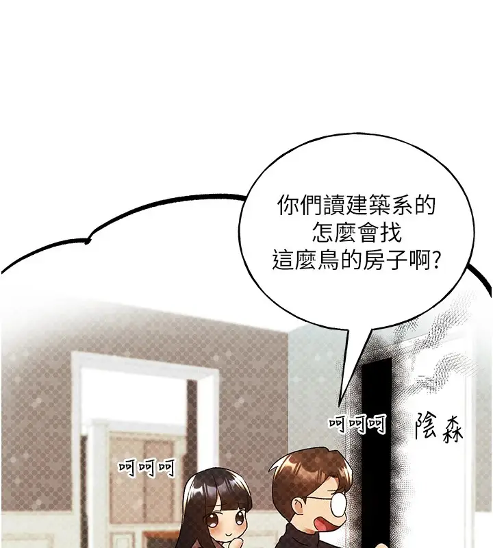 漫画《野蛮插画家》第71话第94张图