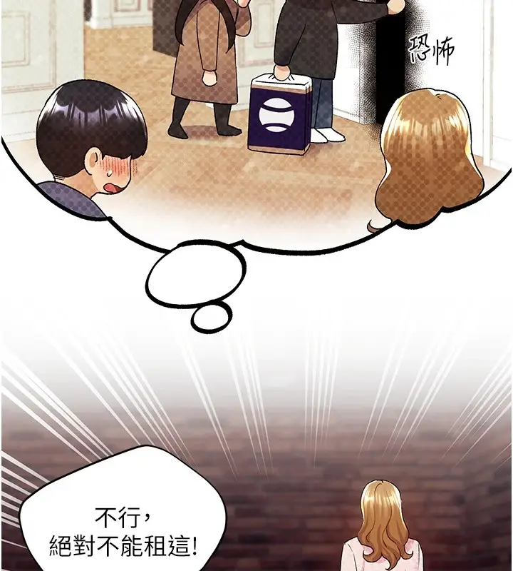 漫画《野蛮插画家》第71话第95张图