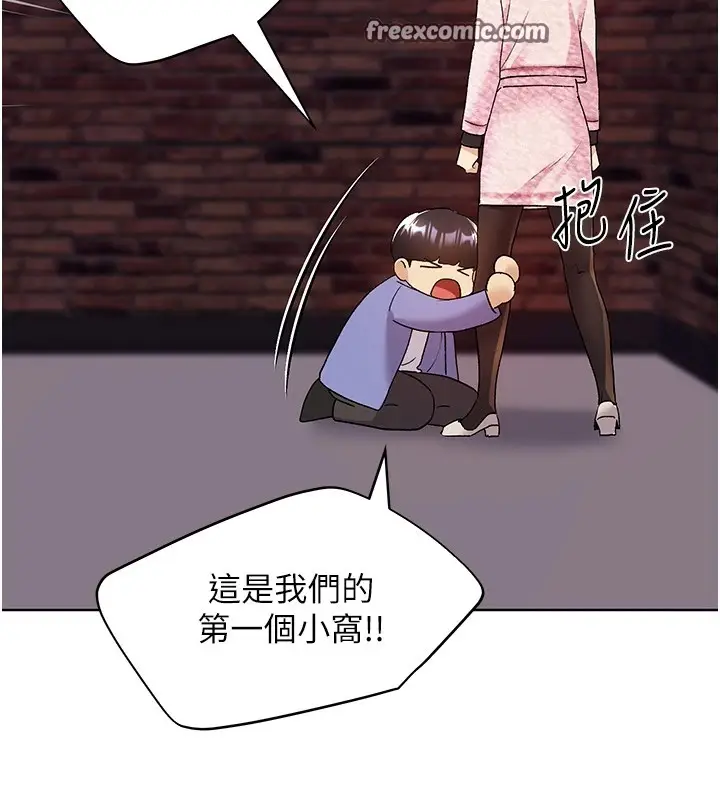 漫画《野蛮插画家》第71话第96张图