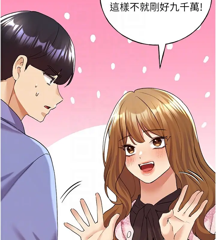 漫画《野蛮插画家》第71话第98张图
