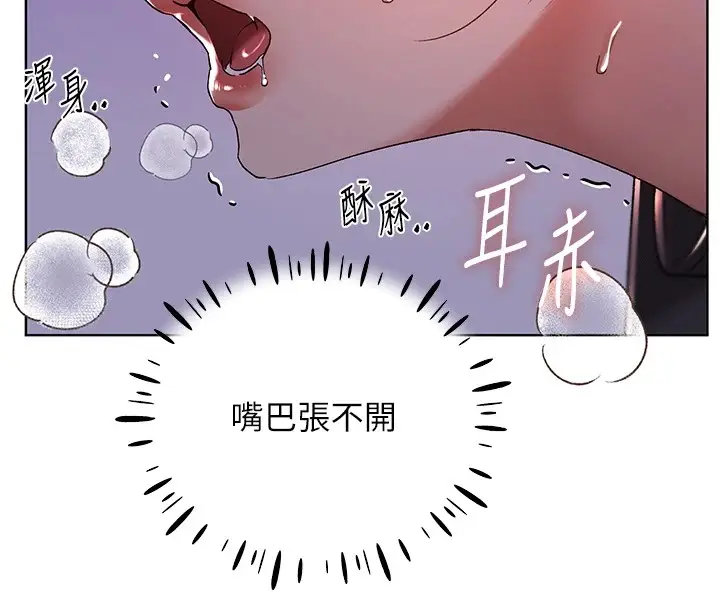 漫画《野蛮插画家》第72话第100张图
