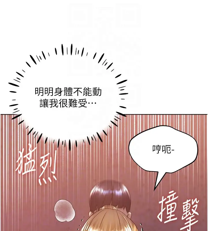 漫画《野蛮插画家》第72话第101张图
