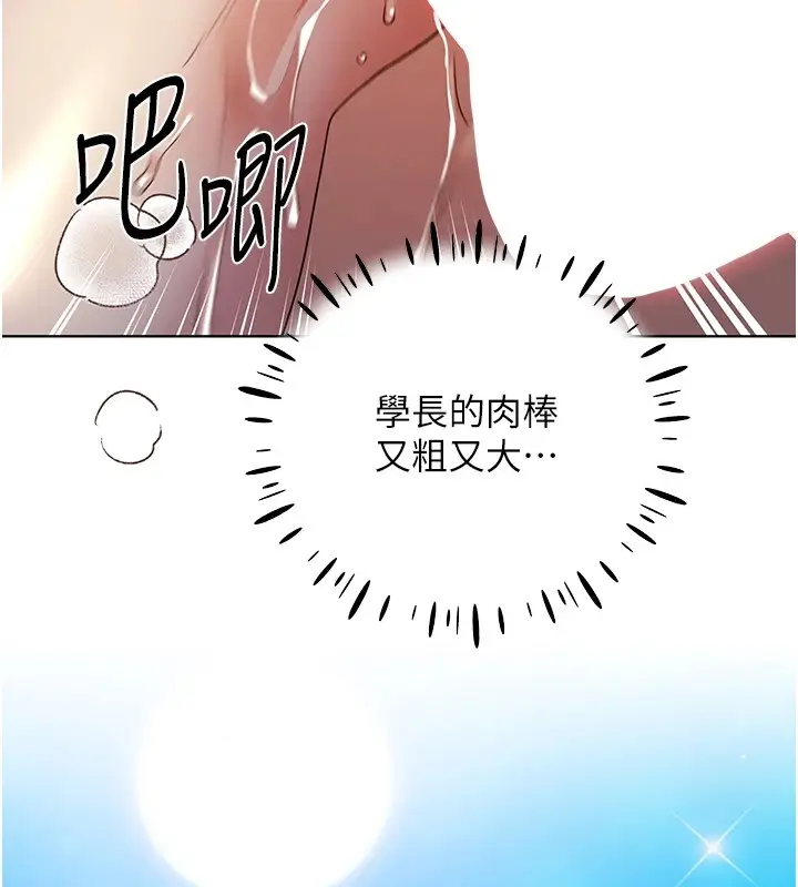 漫画《野蛮插画家》第72话第105张图
