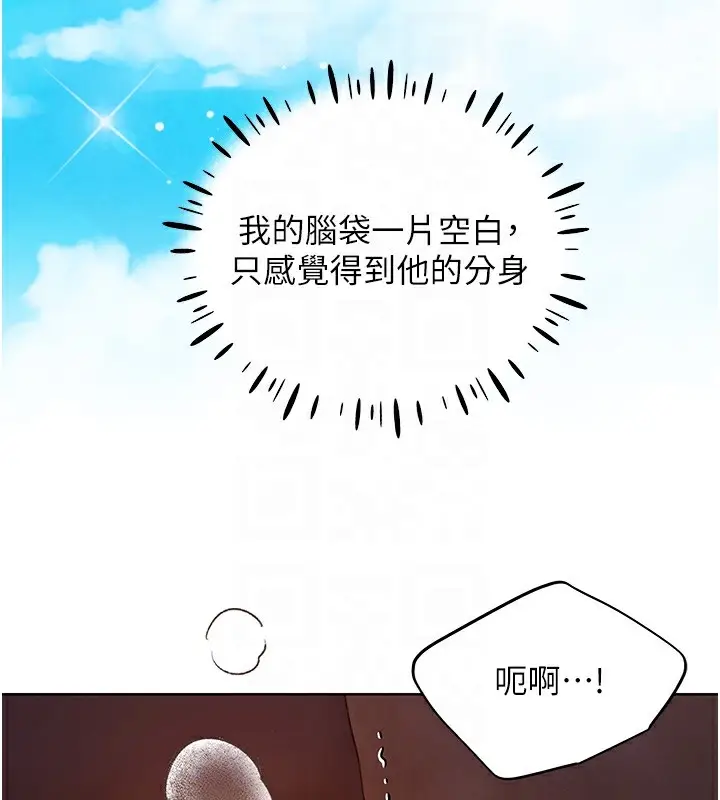 漫画《野蛮插画家》第72话第108张图