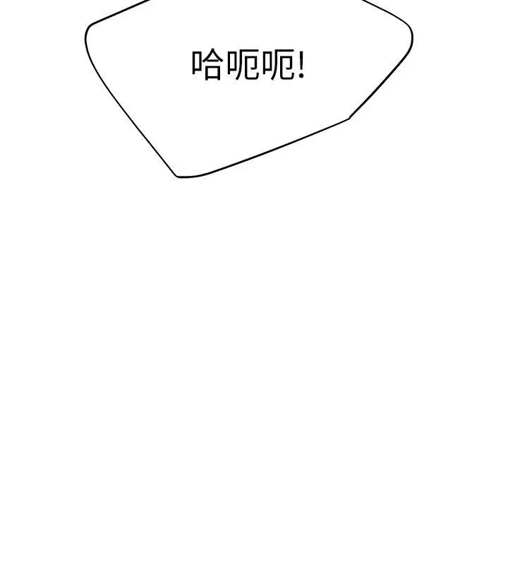 漫画《野蛮插画家》第72话第11张图